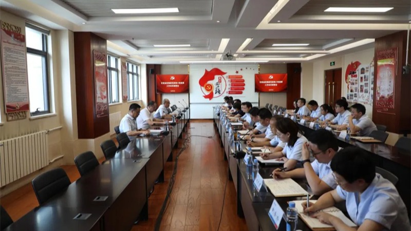 乐鱼手机平台党委召开第六轮巡察工作动员部署会