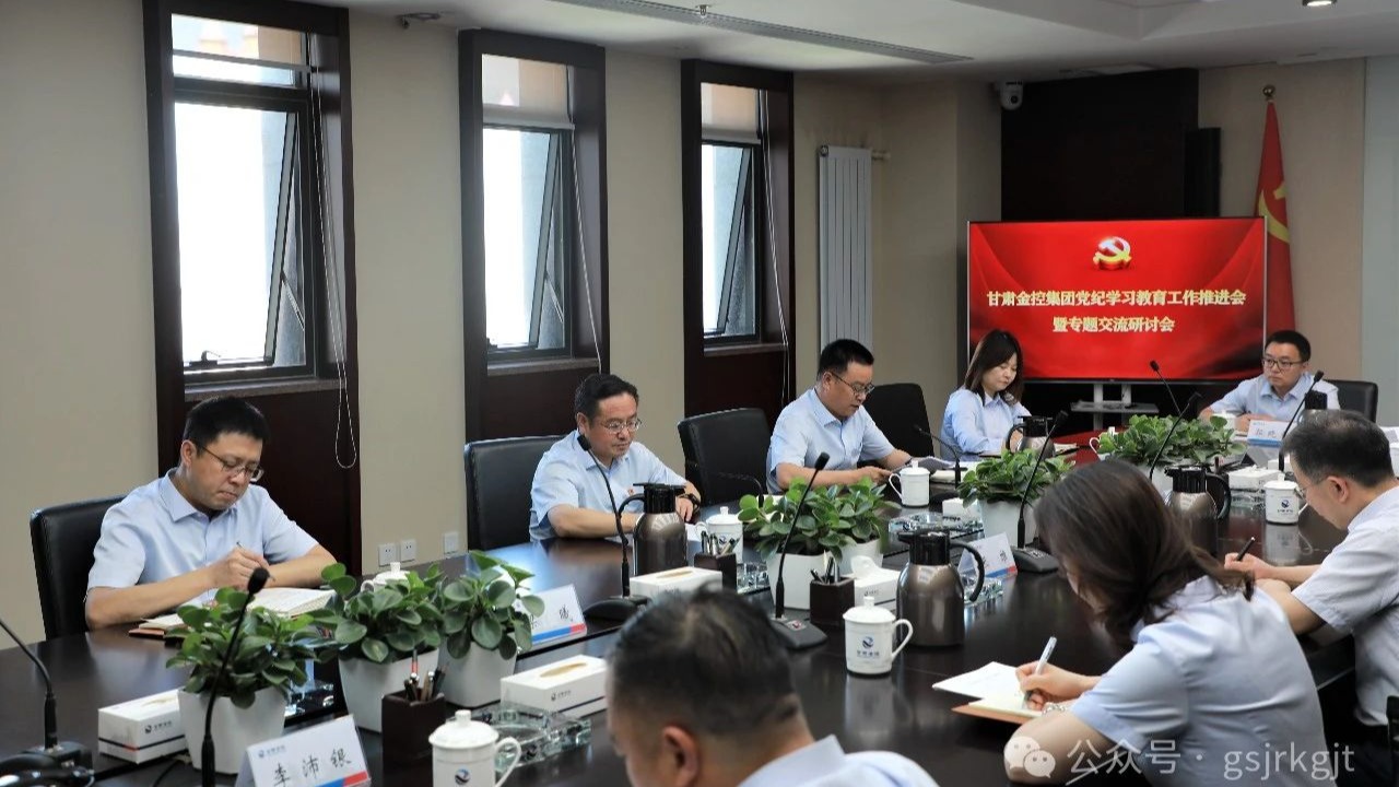 乐鱼手机平台召开党纪学习教育工作推进会暨专题交流研讨会