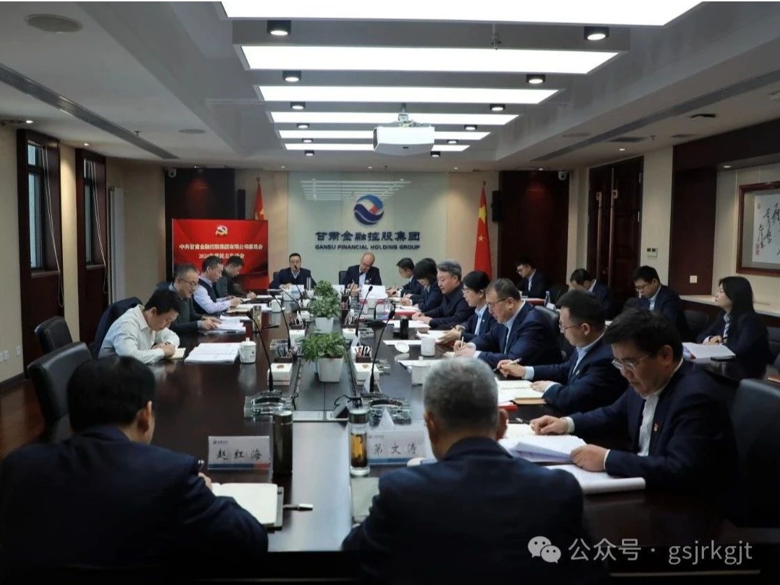 乐鱼手机平台党委召开2024年度民主生活会