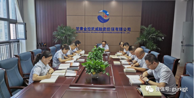 金控集团全系统深入学习习近平总书记在庆祝中国共产党成立100周年大会上的重要讲话精神