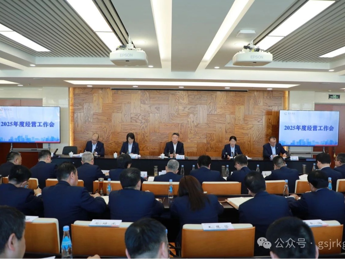 乐鱼手机平台召开2025年经营工作会