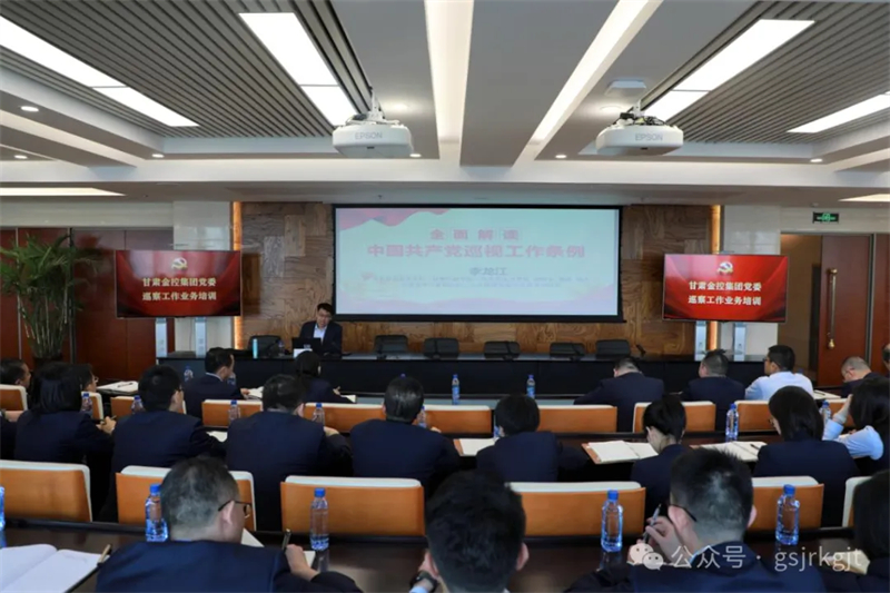 乐鱼手机平台党委开展巡察工作业务培训
