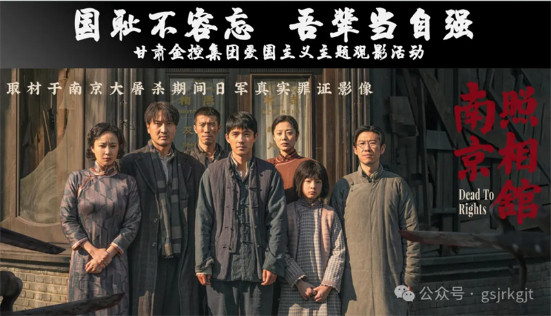 国耻不容忘 吾辈当自强——乐鱼手机平台组织爱国主义教育观影活动