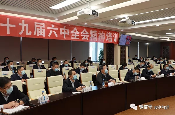 乐鱼手机平台举办十九届六中全会精神专题辅导讲座