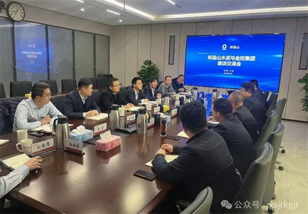 乐鱼手机平台相关部门赴甘肃祁连山水泥集团学习交流
