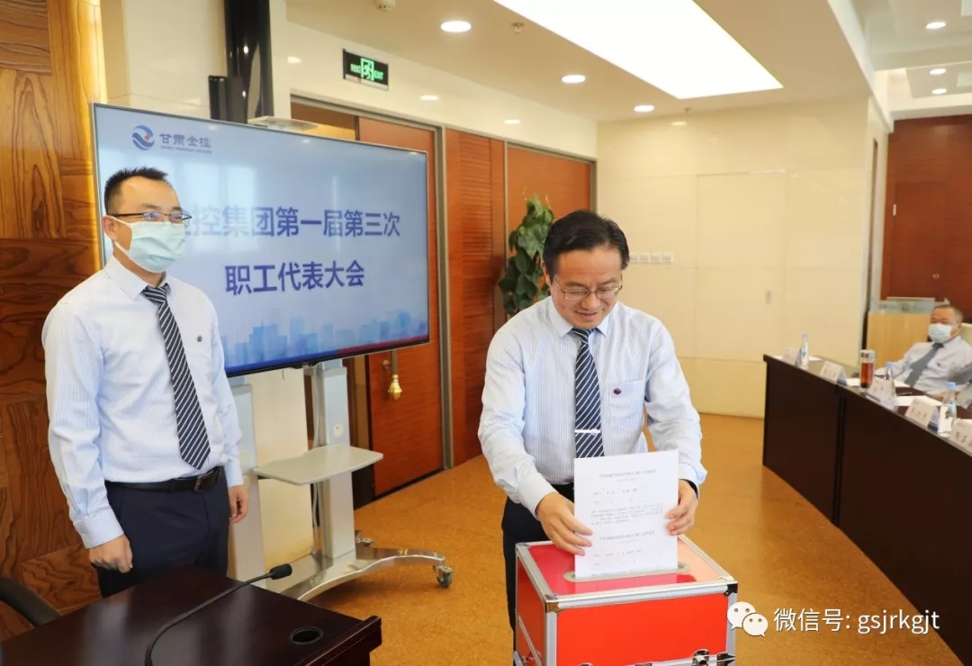 乐鱼手机平台召开第一届第三次职工代表大会选举职工董事和职工监事