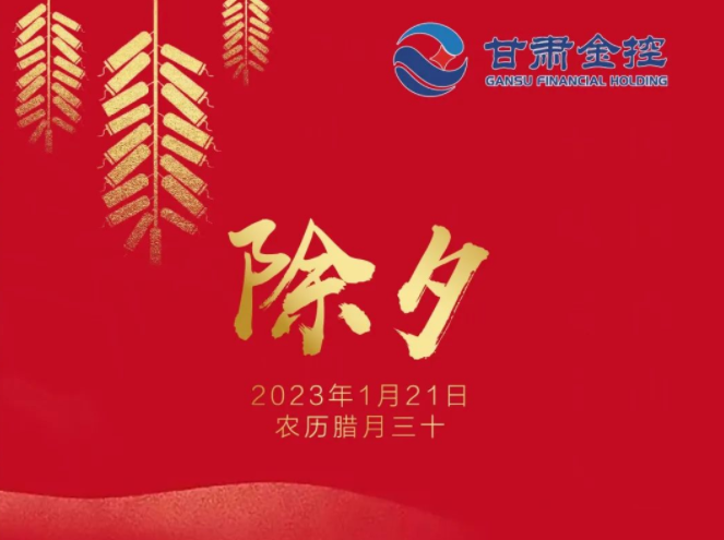 【直播间】乐鱼手机平台给您拜年了！