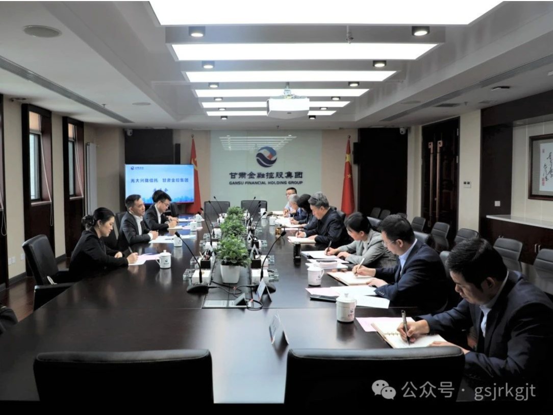光大兴陇信托与乐鱼手机平台开展工作交流