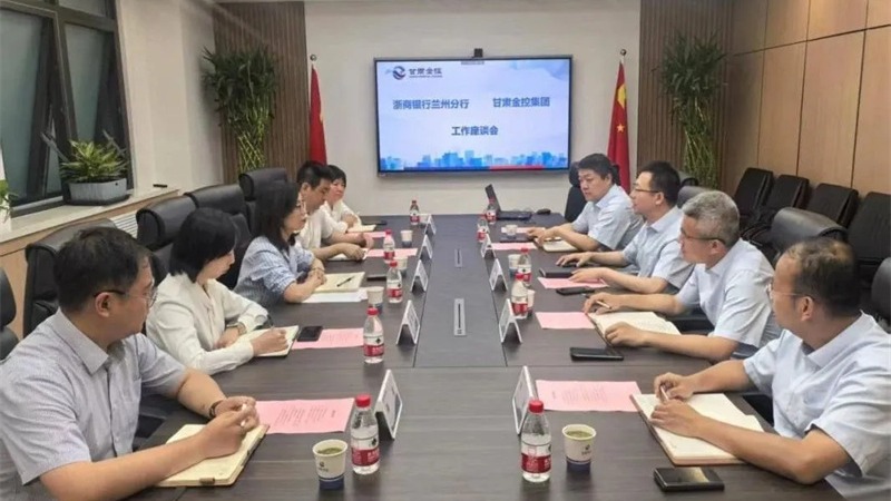 浙商银行与乐鱼手机平台开展座谈交流